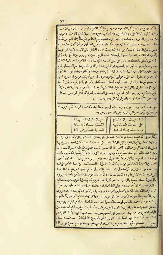 futmak.com - الصفحة 111 - من الجزء الرابع من طبعة بولاق الأولى
